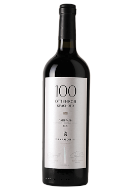 Тихое вино Фанагория 100 Оттенков Красного Саперави 2020 0.75